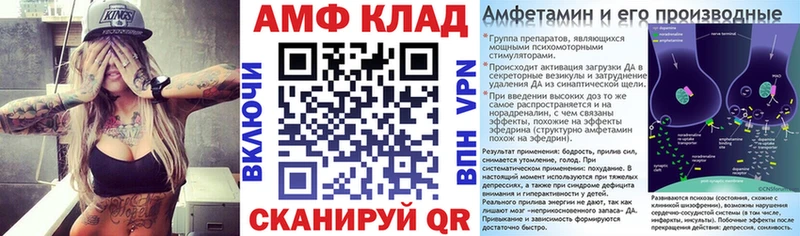 Амфетамин Розовый  Смоленск 