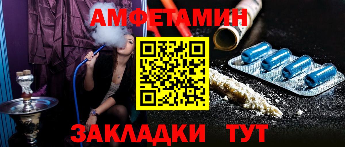 Смоленск  АМФЕТАМИН  Амфетамин  Вход с VPN  Амфетамин 97% 