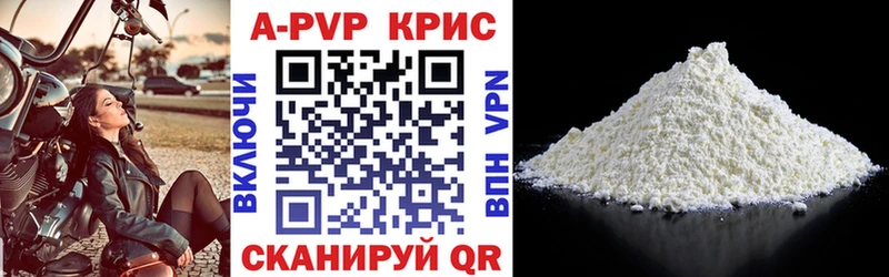 APVP кристаллы Смоленск