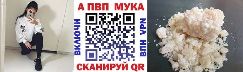 А ПВП кристаллы  Смоленск 