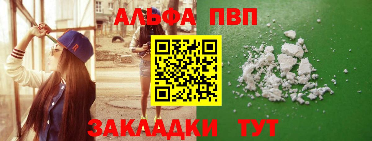 Смоленск  APVP мука  Alpha-PVP Соль  Вход с VPN  Альфа ПВП СК КРИС 