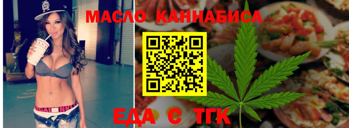 Смоленск  Печенье с ТГК конопля  Вход с VPN 