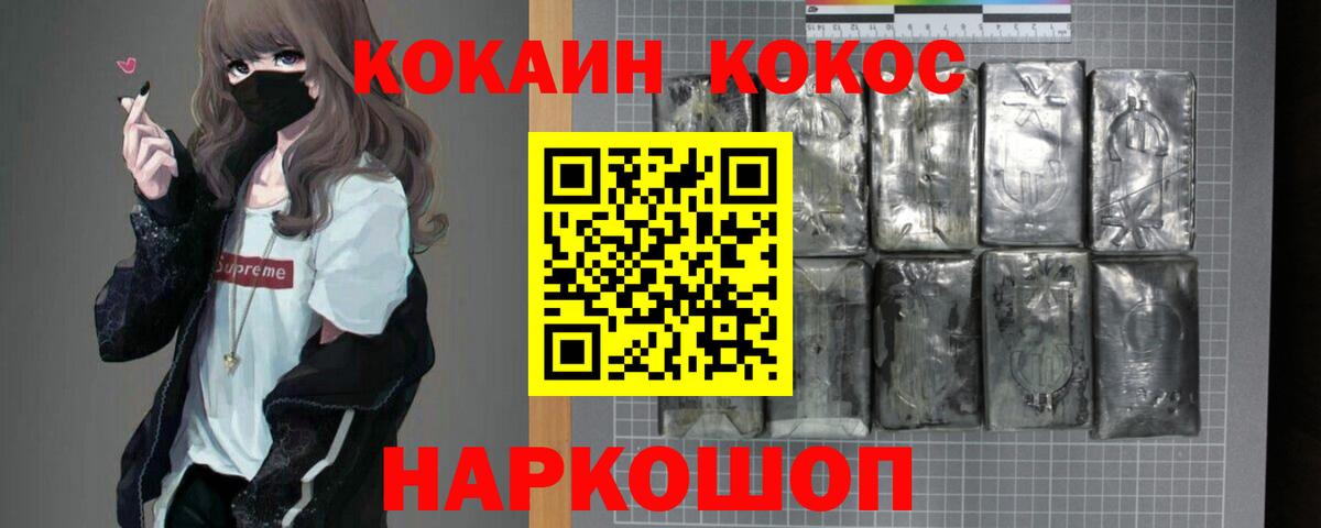 Cocaine Боливия Смоленск