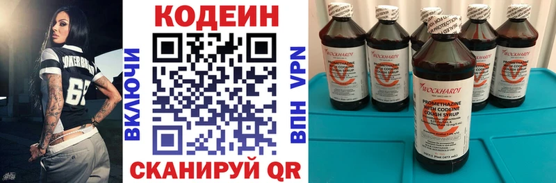 Codein Purple Drank  сайты даркнета состав  Смоленск 