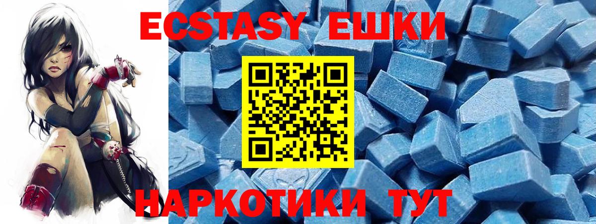 Смоленск  Ecstasy  Вход с VPN  Ecstasy 250 мг 