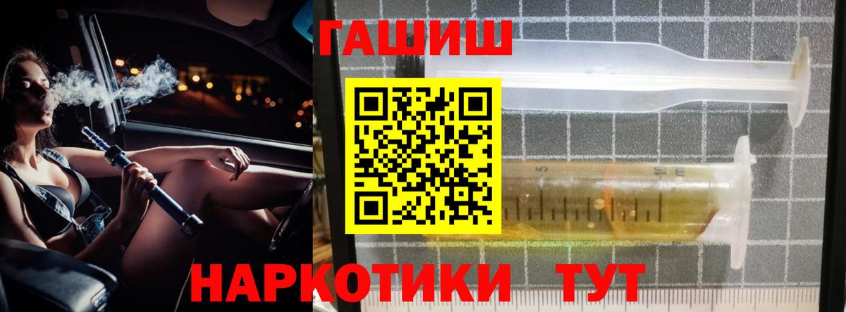 Смоленск  ГАШИШ Изолятор  Вход с VPN  ГАШ Cannabis 
