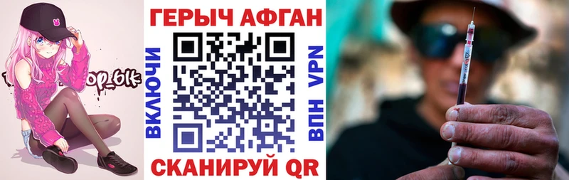Героин Heroin  Смоленск 