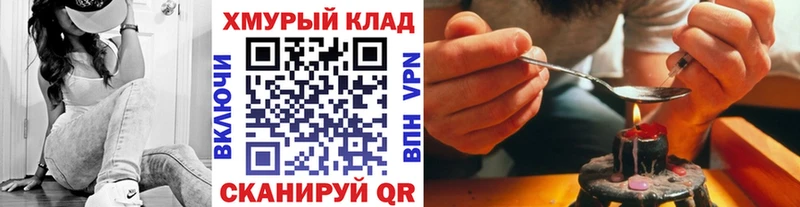 ГЕРОИН герыч Смоленск
