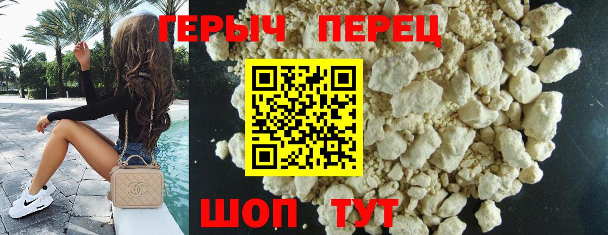 ГЕРОИН VHQ  Вход с VPN  ГЕРОИН  Смоленск 