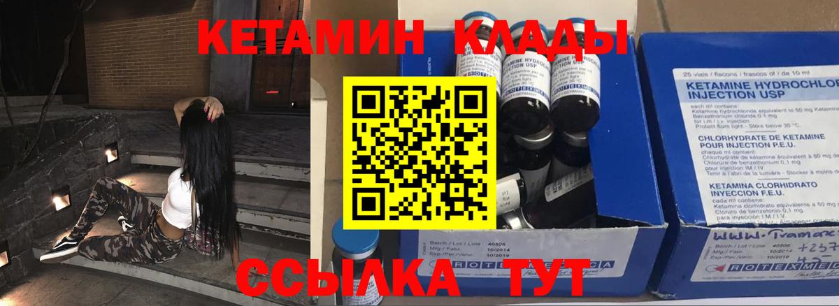 Кетамин VHQ    как зайти  КЕТАМИН ketamine  Смоленск  Вход с VPN 