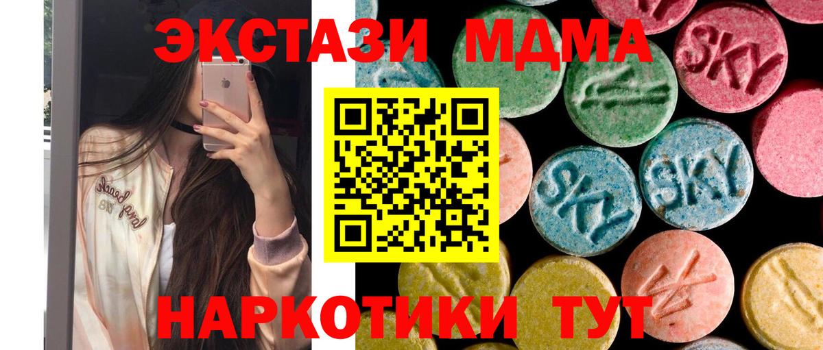 МДМА молли  MDMA кристаллы  Вход с VPN  Смоленск 