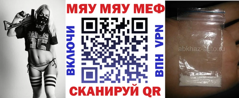 МЯУ-МЯУ VHQ  Смоленск 