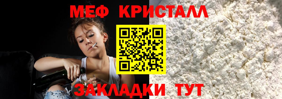 Мефедрон мука  Вход с VPN  Смоленск  Мефедрон mephedrone 