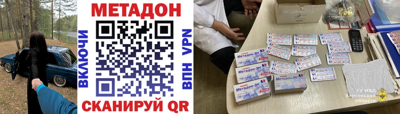 МЕТАДОН VHQ Смоленск