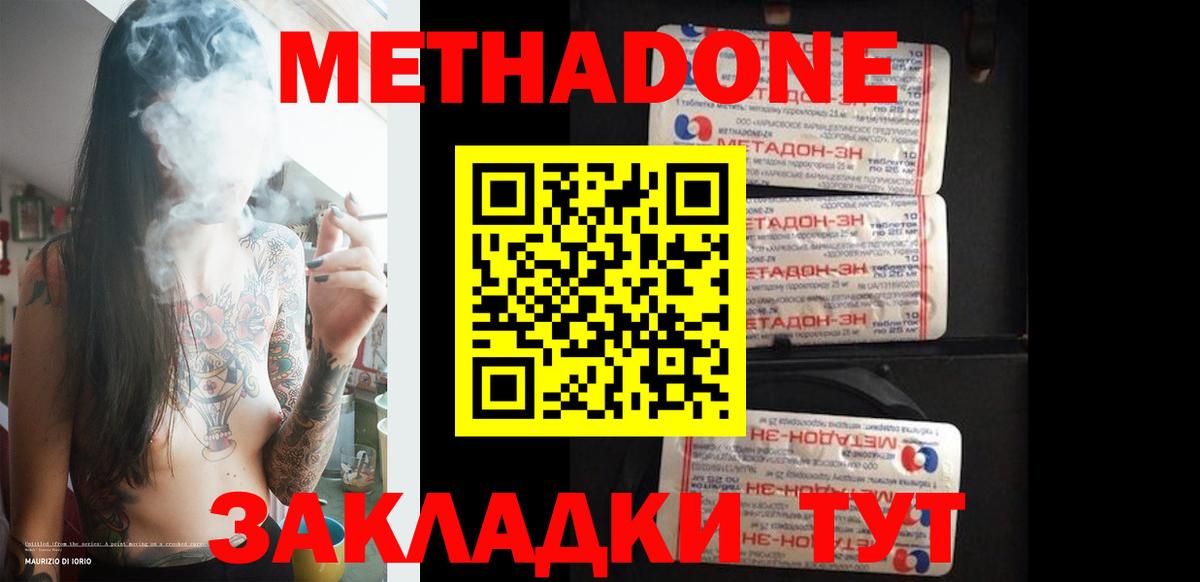 Смоленск  МЕТАДОН кристалл  МЕТАДОН мёд  нарко площадка телеграм  Вход с VPN 