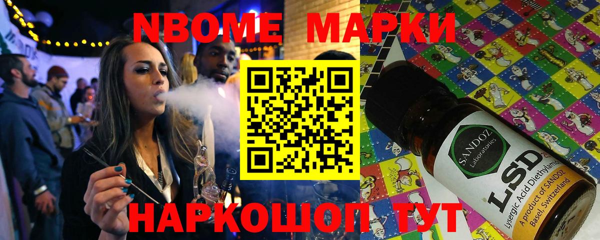 Смоленск  Марки NBOMe 1500мкг  Марки NBOMe 1500мкг  Вход с VPN 