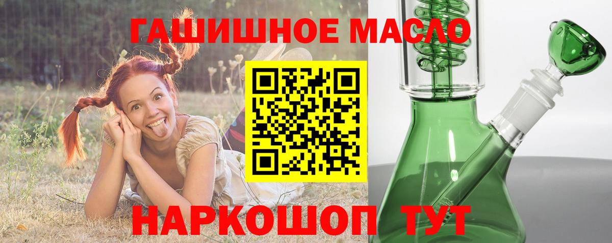 Дистиллят ТГК концентрат  ТГК вейп  Смоленск  Вход с VPN 